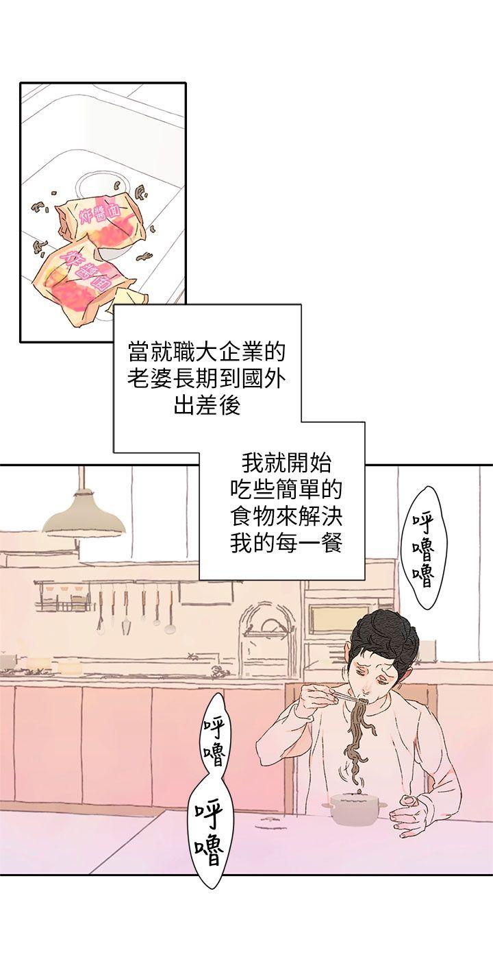 [韩国漫画] 野道剧场 爱情,熟女人妻,巨乳大奶, 后宫#[71P]-10