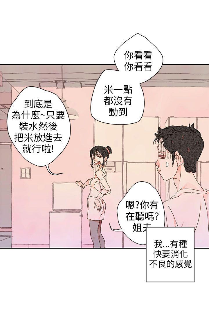[韩国漫画] 野道剧场 爱情,熟女人妻,巨乳大奶, 后宫#[71P]-22