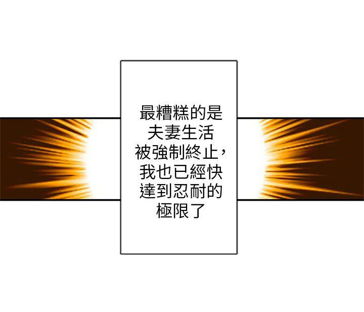 [韩国漫画] 野道剧场 爱情,熟女人妻,巨乳大奶, 后宫#[71P]-23