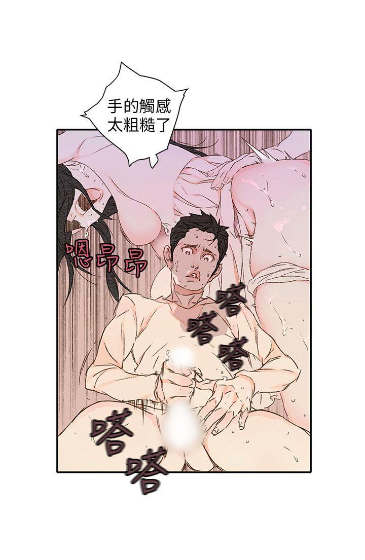 [韩国漫画] 野道剧场 爱情,熟女人妻,巨乳大奶, 后宫#[71P]-40