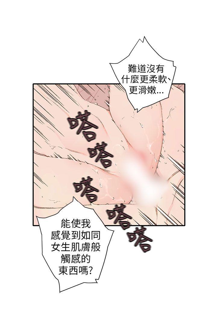 [韩国漫画] 野道剧场 爱情,熟女人妻,巨乳大奶, 后宫#[71P]-41