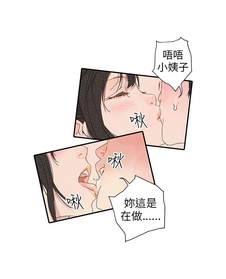 [韩国漫画] 野道剧场 爱情,熟女人妻,巨乳大奶, 后宫#[71P]-49