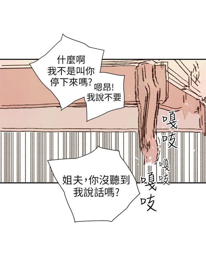 [韩国漫画] 野道剧场 爱情,熟女人妻,巨乳大奶, 后宫#[71P]-57
