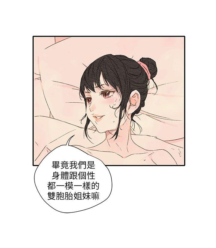 [韩国漫画] 野道剧场 爱情,熟女人妻,巨乳大奶, 后宫#[71P]-66