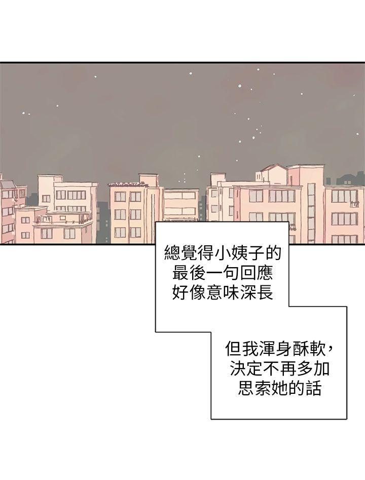 [韩国漫画] 野道剧场 爱情,熟女人妻,巨乳大奶, 后宫#[71P]-67