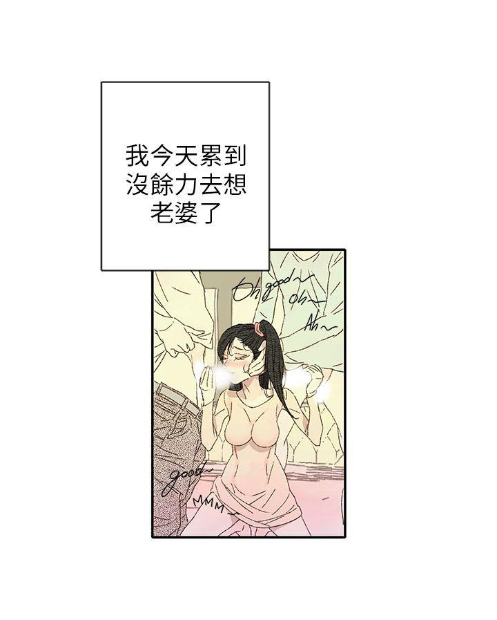 [韩国漫画] 野道剧场 爱情,熟女人妻,巨乳大奶, 后宫#[71P]-69