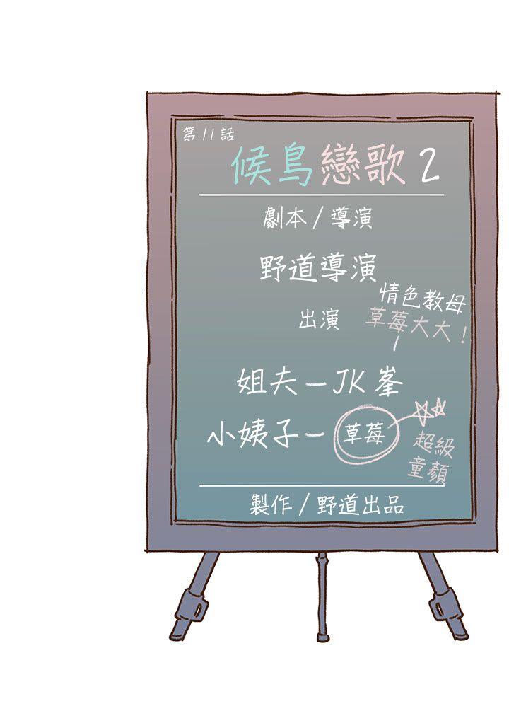 [韩国漫画] 野道剧场 爱情,熟女人妻,巨乳大奶, 后宫#[71P]-70