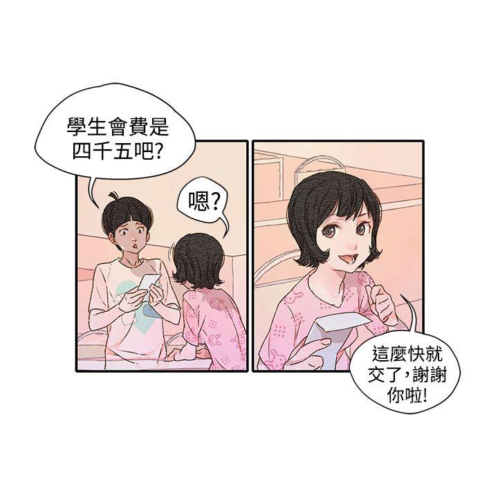 [韩国漫画] 野道剧场 爱情,熟女人妻,巨乳大奶, 后宫#[44P]-13