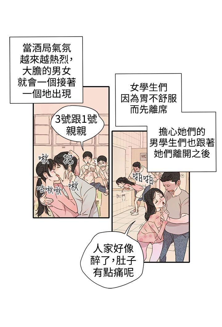 [韩国漫画] 野道剧场 爱情,熟女人妻,巨乳大奶, 后宫#[44P]-2