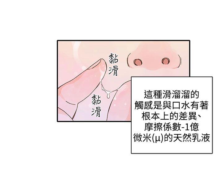 [韩国漫画] 野道剧场 爱情,熟女人妻,巨乳大奶, 后宫#[44P]-25