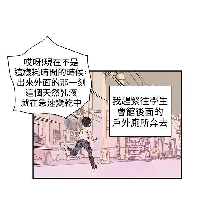 [韩国漫画] 野道剧场 爱情,熟女人妻,巨乳大奶, 后宫#[44P]-26