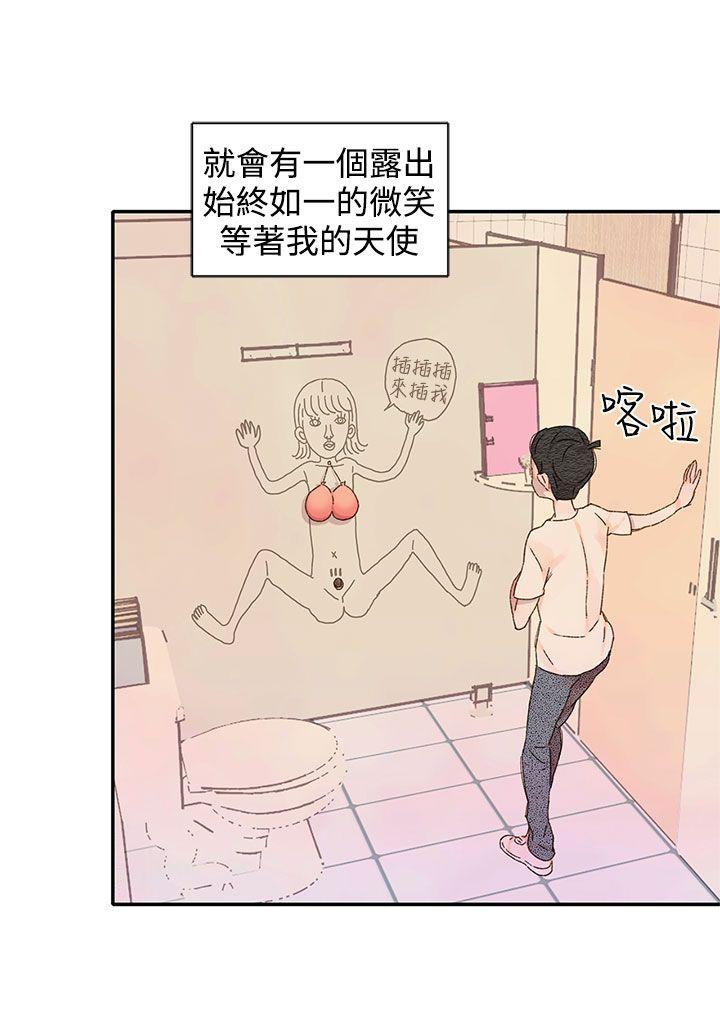 [韩国漫画] 野道剧场 爱情,熟女人妻,巨乳大奶, 后宫#[44P]-29
