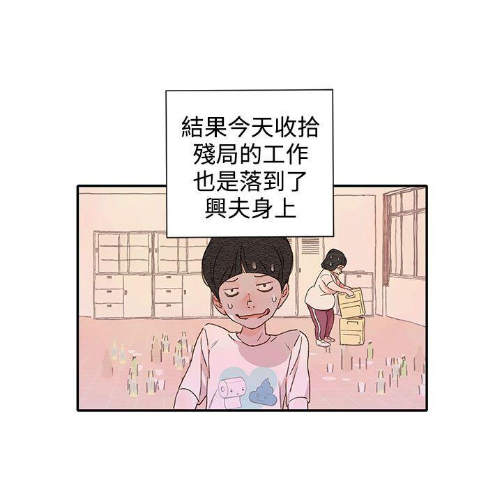 [韩国漫画] 野道剧场 爱情,熟女人妻,巨乳大奶, 后宫#[44P]-3