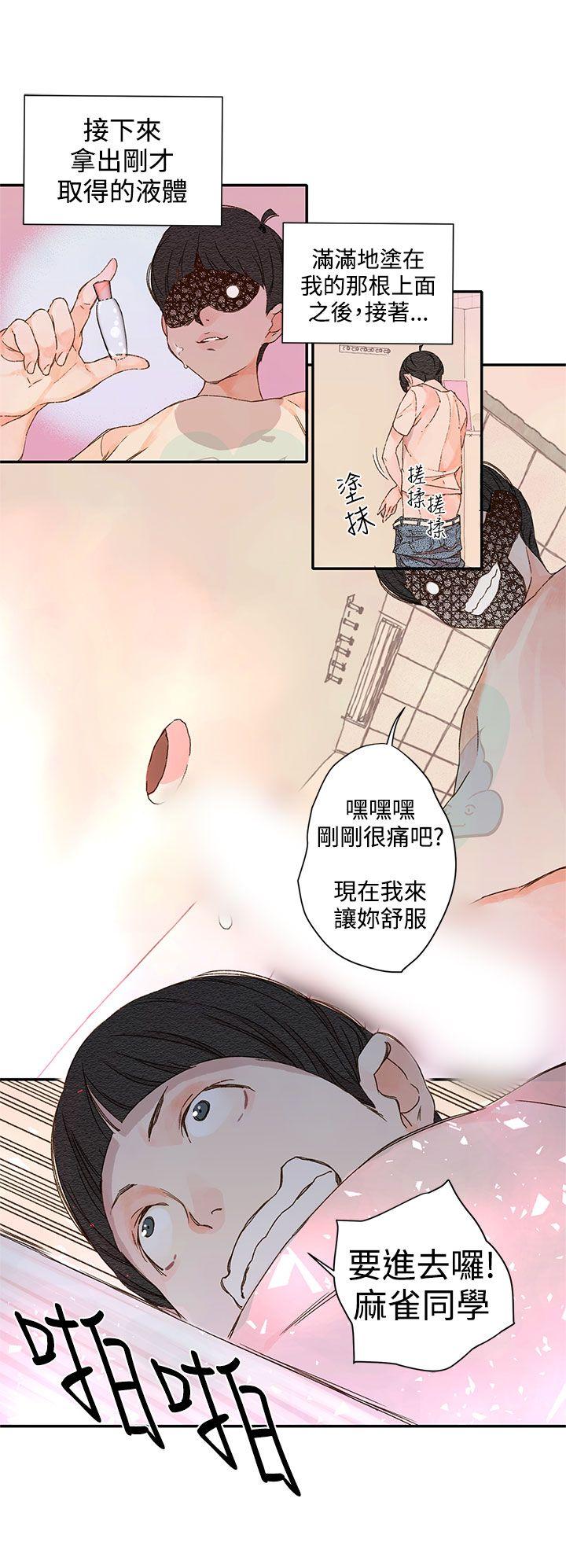 [韩国漫画] 野道剧场 爱情,熟女人妻,巨乳大奶, 后宫#[44P]-36