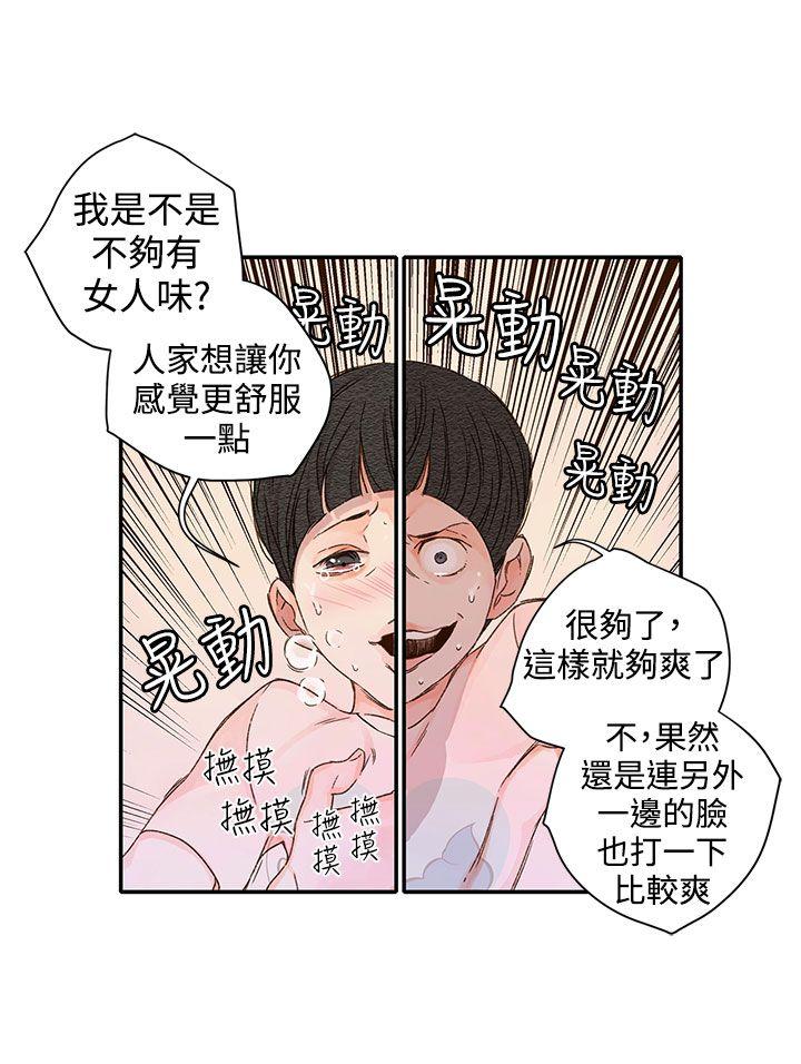 [韩国漫画] 野道剧场 爱情,熟女人妻,巨乳大奶, 后宫#[44P]-38