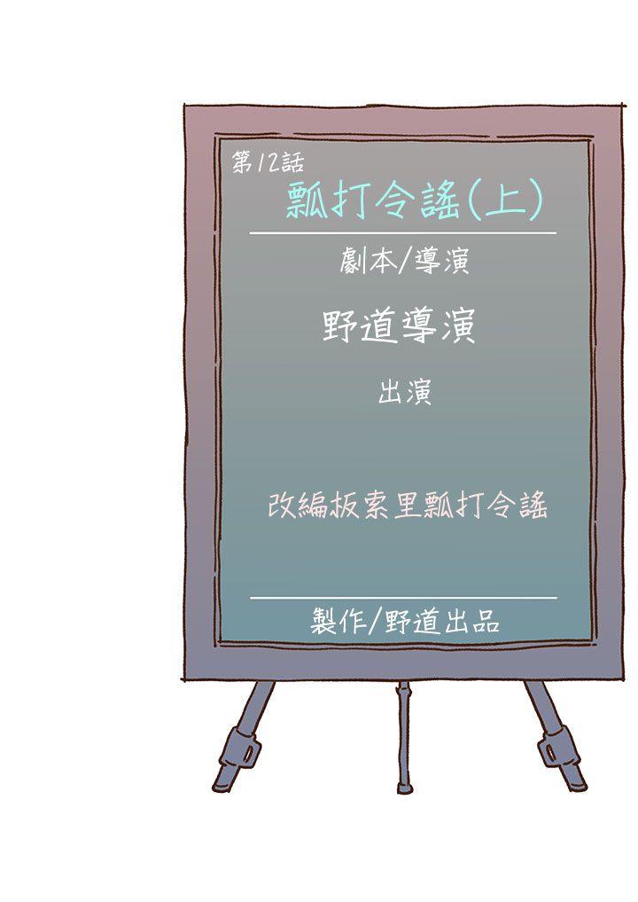 [韩国漫画] 野道剧场 爱情,熟女人妻,巨乳大奶, 后宫#[44P]-43