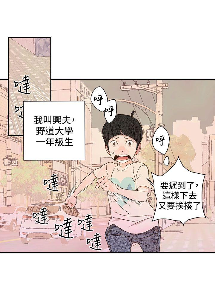 [韩国漫画] 野道剧场 爱情,熟女人妻,巨乳大奶, 后宫#[44P]-6