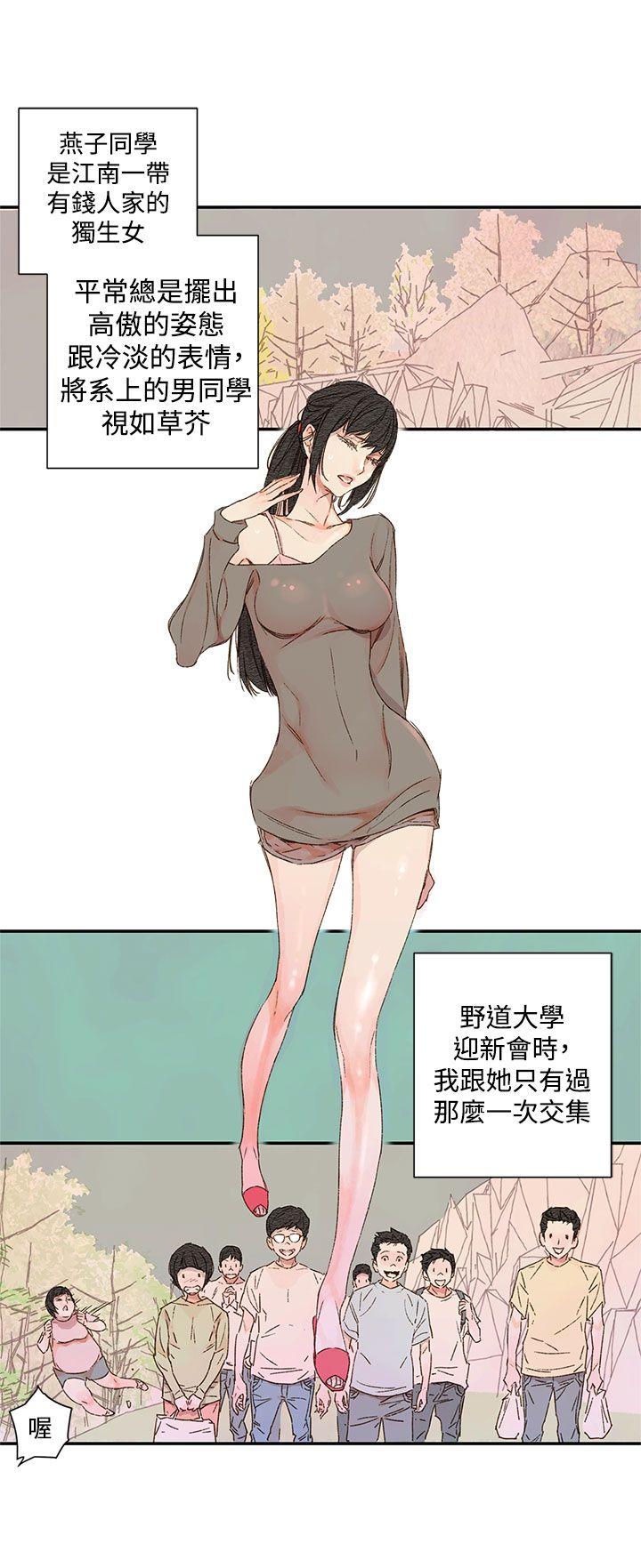 [韩国漫画] 野道剧场 爱情,熟女人妻,巨乳大奶, 后宫#[48P]-11