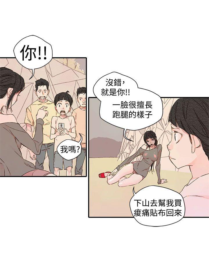[韩国漫画] 野道剧场 爱情,熟女人妻,巨乳大奶, 后宫#[48P]-15
