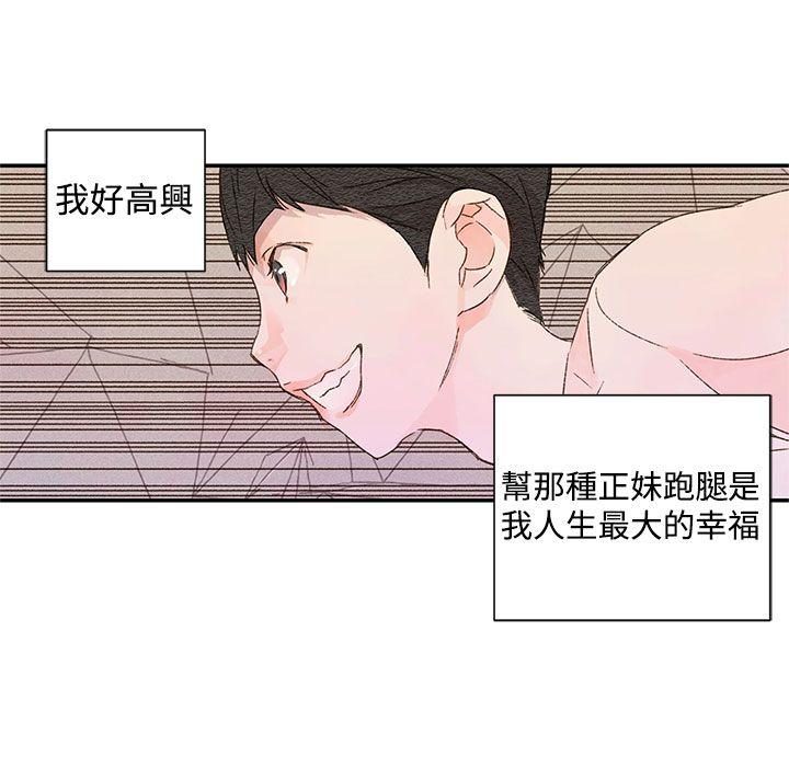 [韩国漫画] 野道剧场 爱情,熟女人妻,巨乳大奶, 后宫#[48P]-17