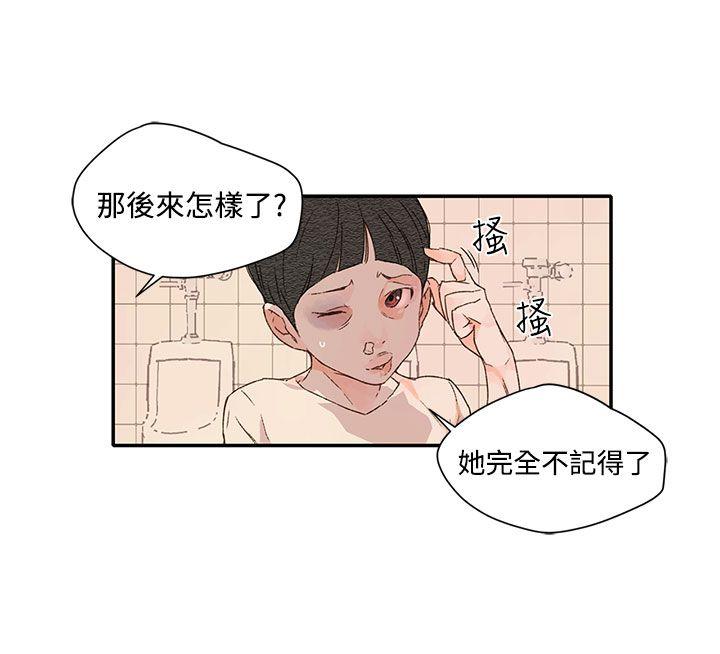 [韩国漫画] 野道剧场 爱情,熟女人妻,巨乳大奶, 后宫#[48P]-36