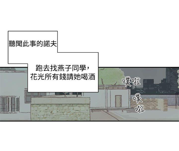 [韩国漫画] 野道剧场 爱情,熟女人妻,巨乳大奶, 后宫#[48P]-38