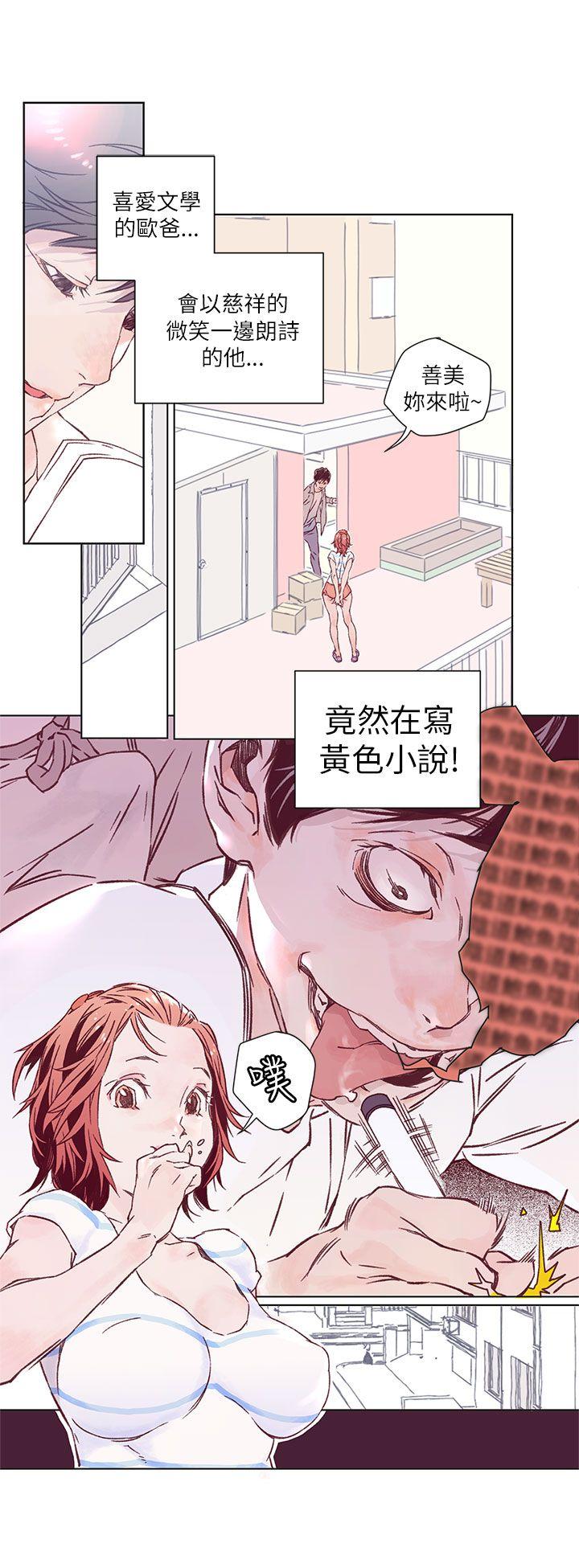 [韩国漫画] 野道剧场 爱情,熟女人妻,巨乳大奶, 后宫#[41P]-1
