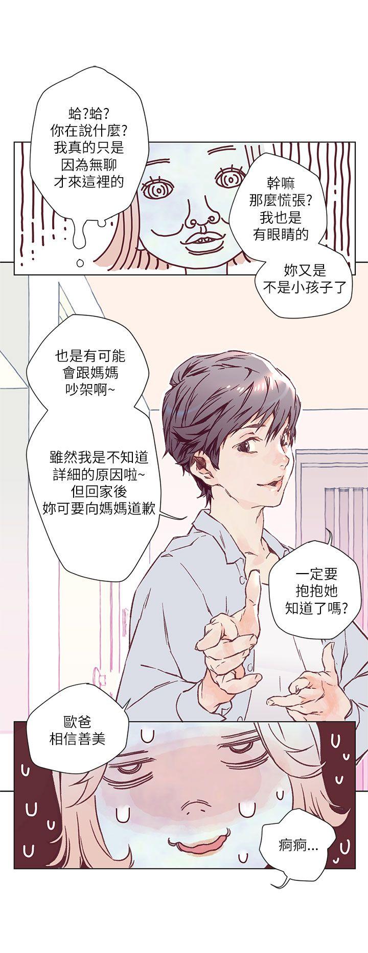 [韩国漫画] 野道剧场 爱情,熟女人妻,巨乳大奶, 后宫#[41P]-12