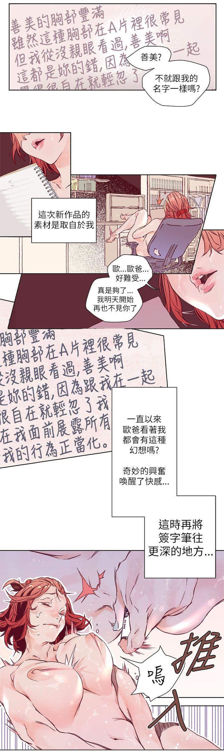 [韩国漫画] 野道剧场 爱情,熟女人妻,巨乳大奶, 后宫#[41P]-27