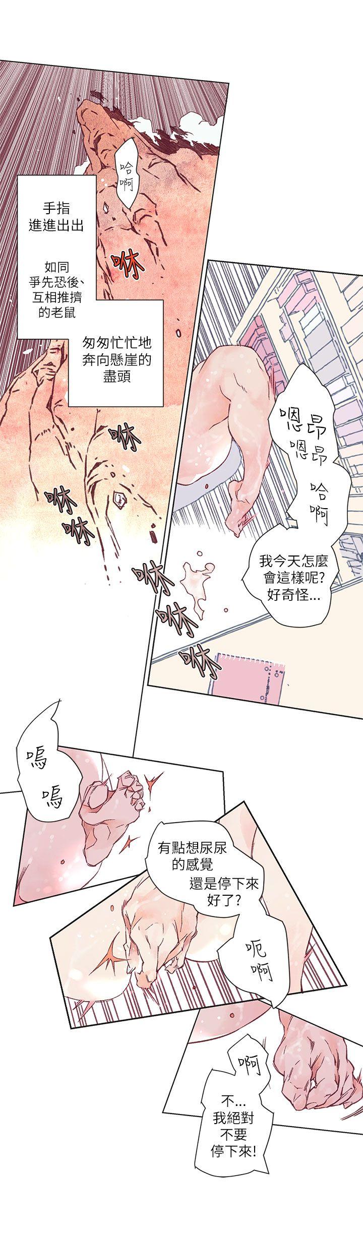 [韩国漫画] 野道剧场 爱情,熟女人妻,巨乳大奶, 后宫#[41P]-30