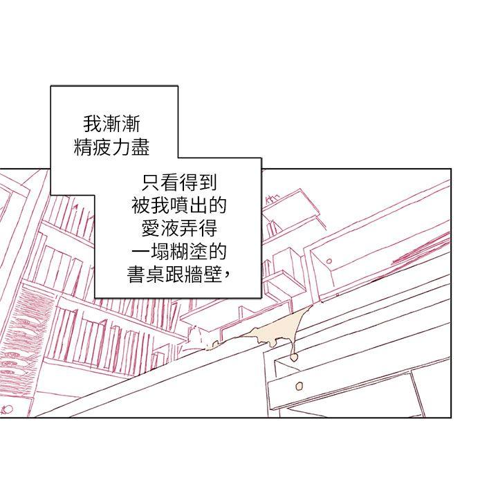 [韩国漫画] 野道剧场 爱情,熟女人妻,巨乳大奶, 后宫#[41P]-36