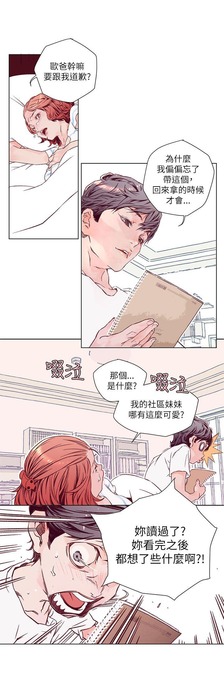 [韩国漫画] 野道剧场 爱情,熟女人妻,巨乳大奶, 后宫#[39P]-24