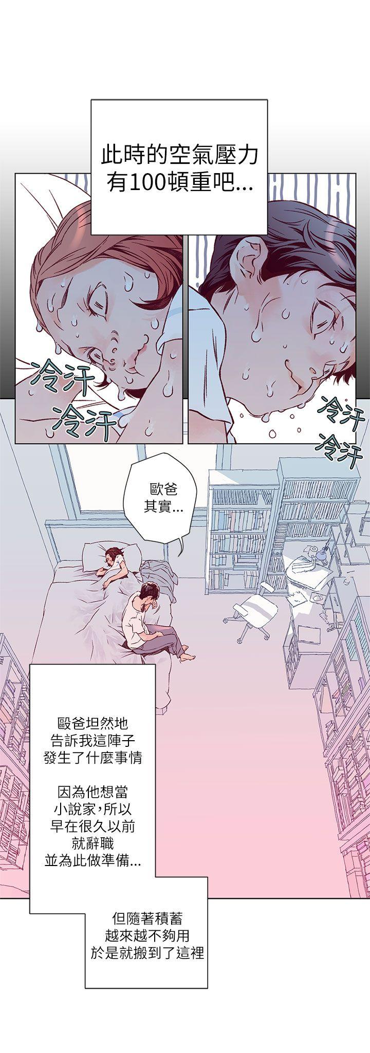 [韩国漫画] 野道剧场 爱情,熟女人妻,巨乳大奶, 后宫#[39P]-26