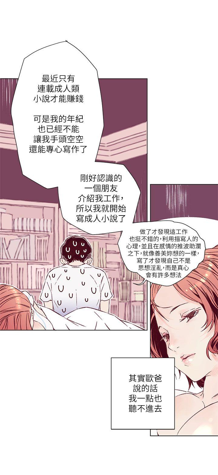 [韩国漫画] 野道剧场 爱情,熟女人妻,巨乳大奶, 后宫#[39P]-28