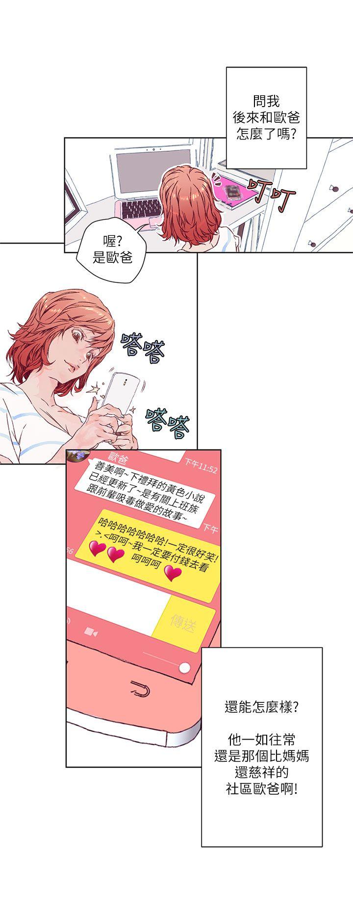 [韩国漫画] 野道剧场 爱情,熟女人妻,巨乳大奶, 后宫#[39P]-37