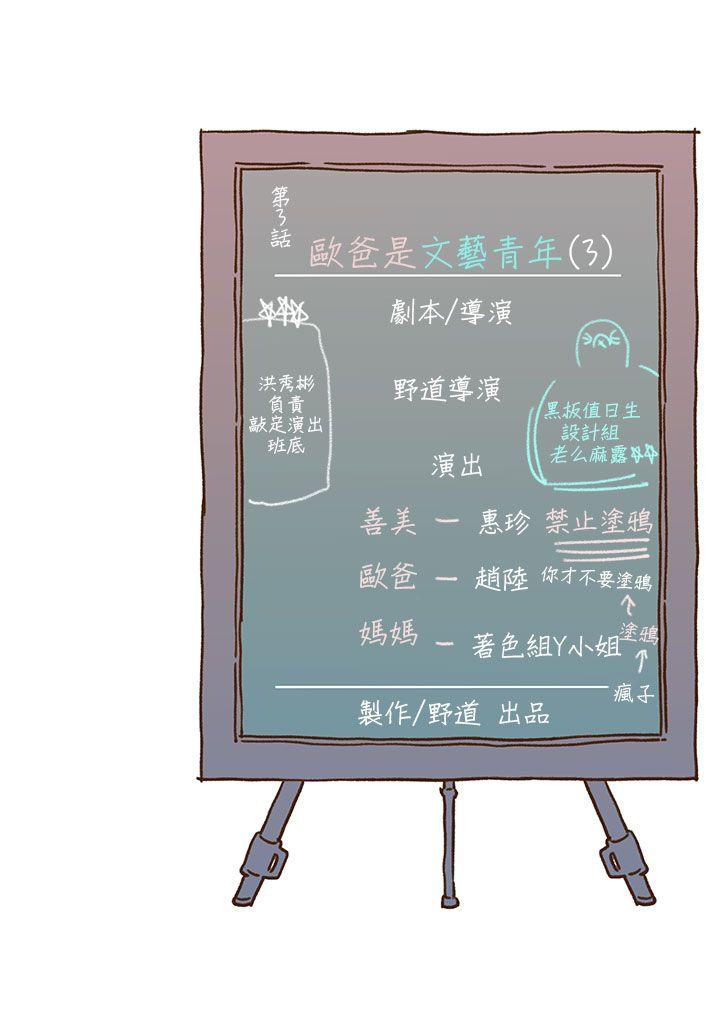 [韩国漫画] 野道剧场 爱情,熟女人妻,巨乳大奶, 后宫#[39P]-38