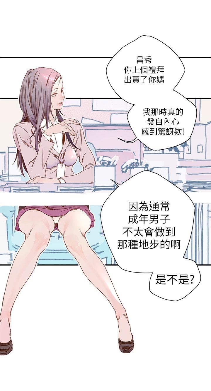 [韩国漫画] 野道剧场 爱情,熟女人妻,巨乳大奶, 后宫#[47P]-15