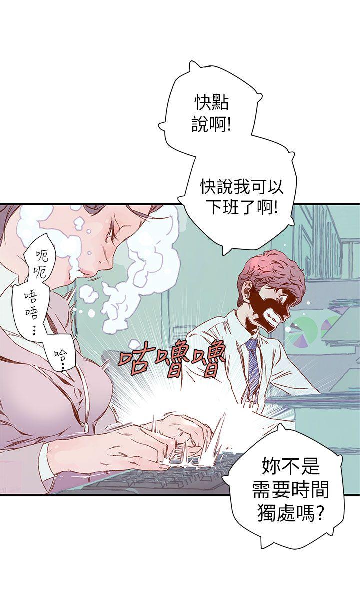 [韩国漫画] 野道剧场 爱情,熟女人妻,巨乳大奶, 后宫#[47P]-35