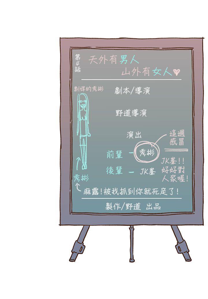 [韩国漫画] 野道剧场 爱情,熟女人妻,巨乳大奶, 后宫#[47P]-46