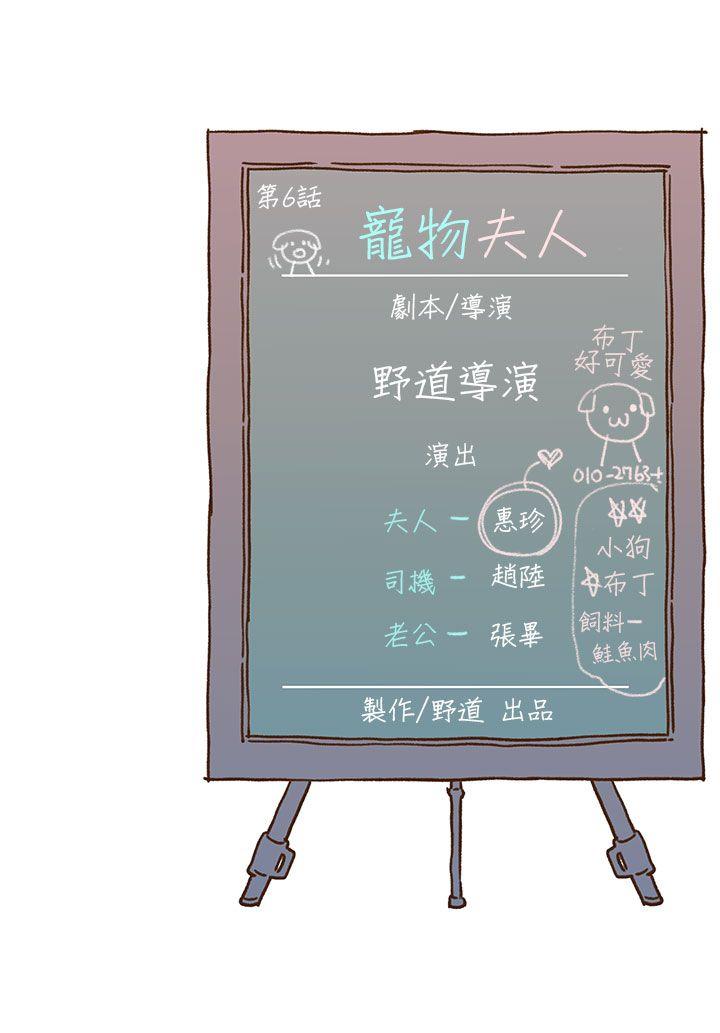 [韩国漫画] 野道剧场 爱情,熟女人妻,巨乳大奶, 后宫#[57P]-56
