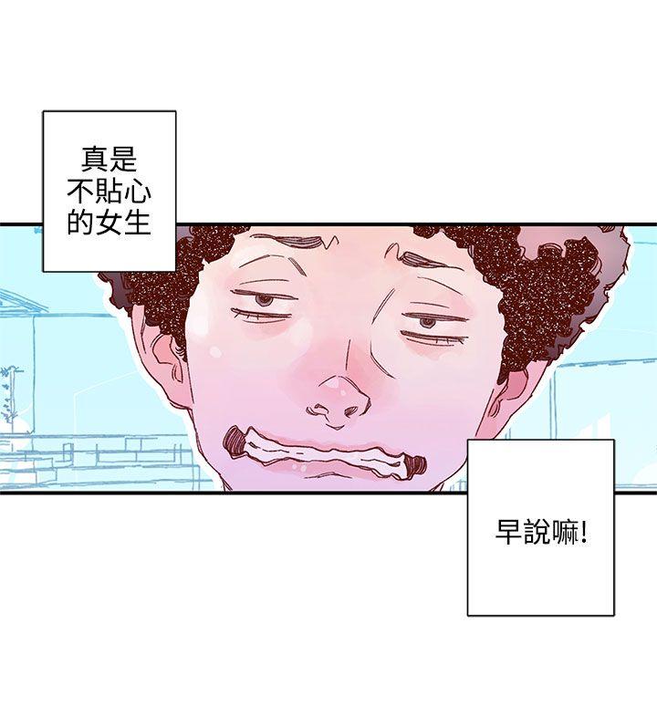 [韩国漫画] 野道剧场 爱情,熟女人妻,巨乳大奶, 后宫#[42P]-3