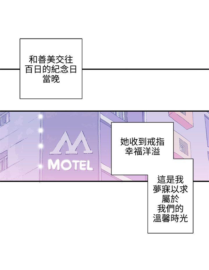 [韩国漫画] 野道剧场 爱情,熟女人妻,巨乳大奶, 后宫#[42P]-36