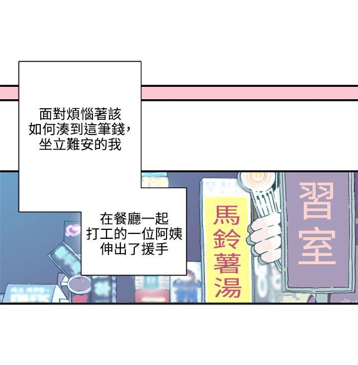 [韩国漫画] 野道剧场 爱情,熟女人妻,巨乳大奶, 后宫#[42P]-5
