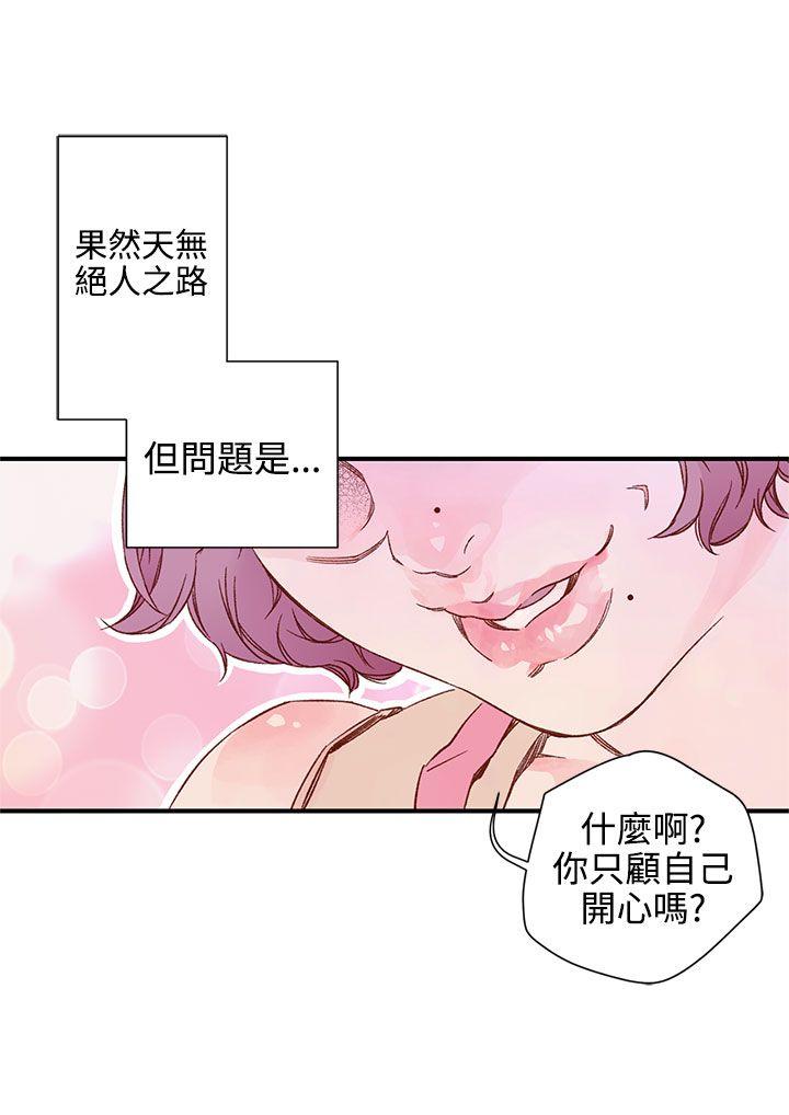 [韩国漫画] 野道剧场 爱情,熟女人妻,巨乳大奶, 后宫#[42P]-7