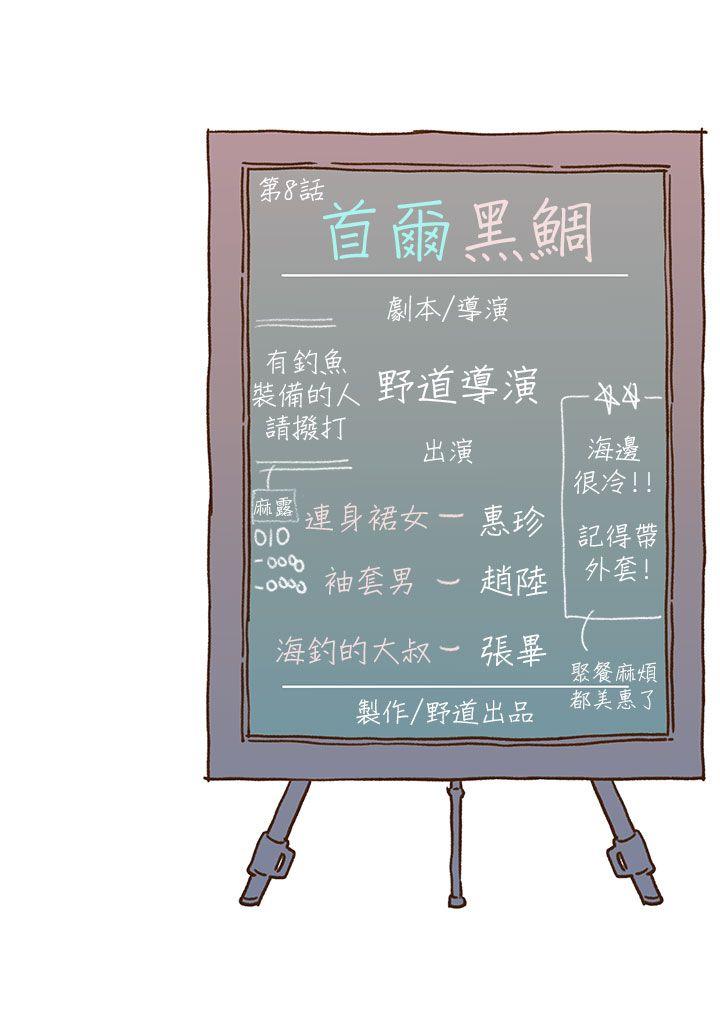 [韩国漫画] 野道剧场 爱情,熟女人妻,巨乳大奶, 后宫#[61P]-60