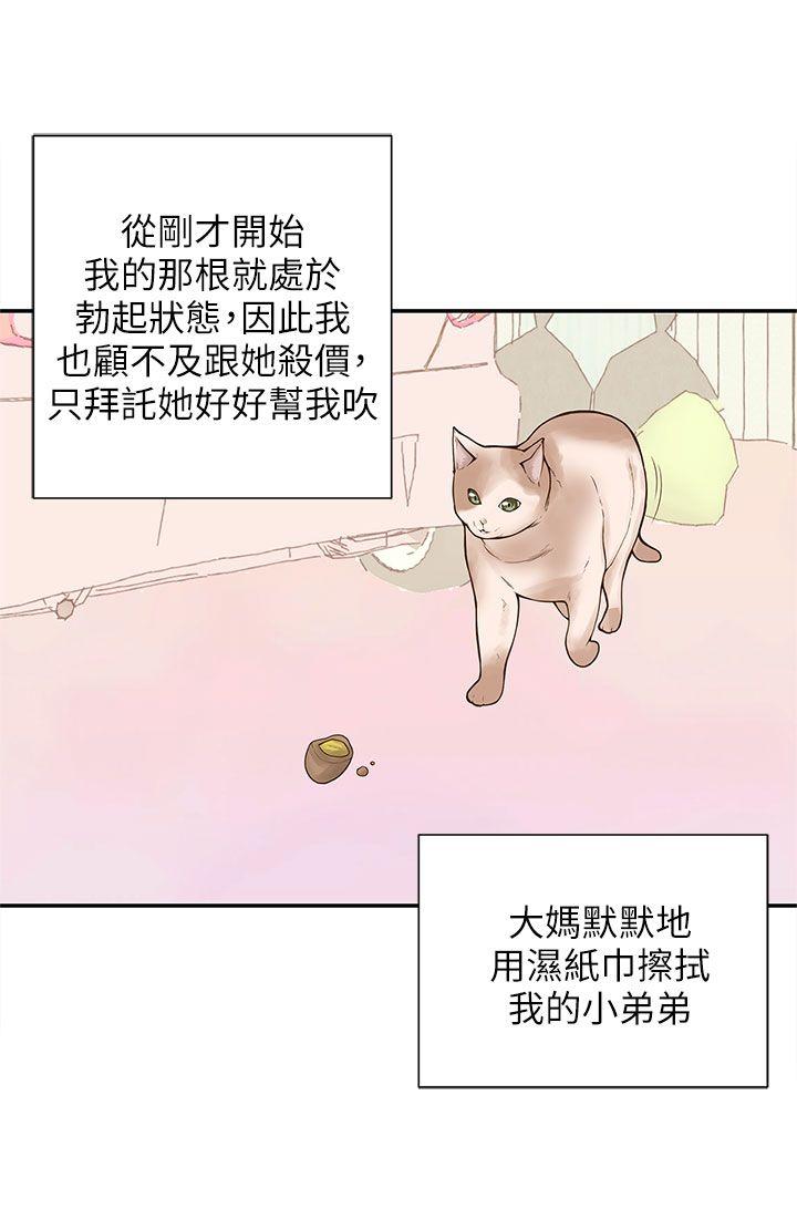 [韩国漫画] 野道剧场 爱情,熟女人妻,巨乳大奶, 后宫#[63P]-11