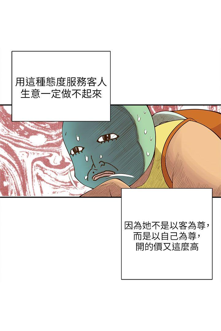 [韩国漫画] 野道剧场 爱情,熟女人妻,巨乳大奶, 后宫#[63P]-25