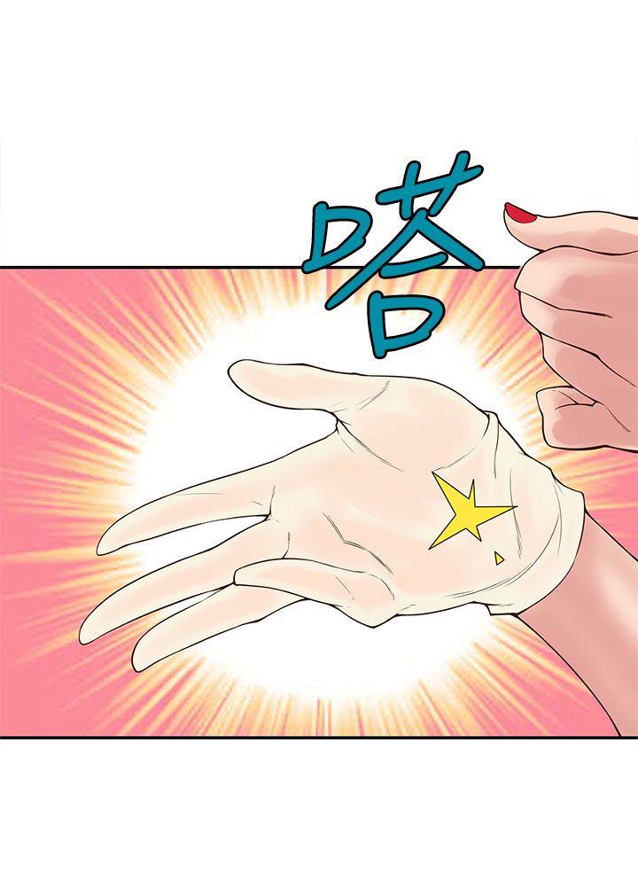 [韩国漫画] 野道剧场 爱情,熟女人妻,巨乳大奶, 后宫#[63P]-27