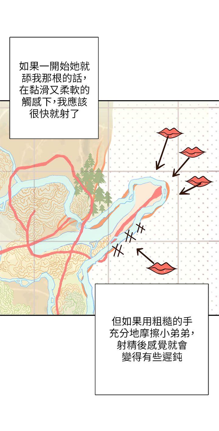 [韩国漫画] 野道剧场 爱情,熟女人妻,巨乳大奶, 后宫#[63P]-35