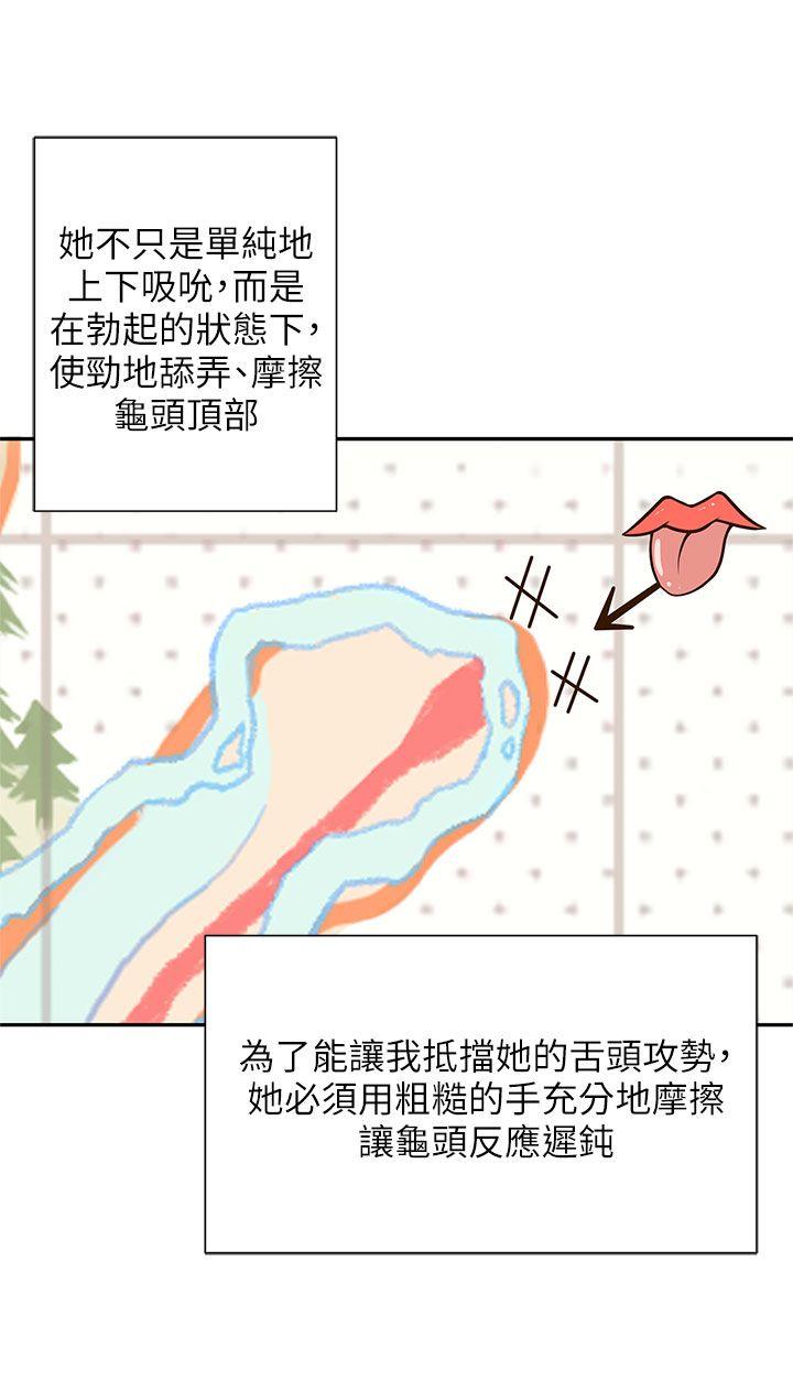 [韩国漫画] 野道剧场 爱情,熟女人妻,巨乳大奶, 后宫#[63P]-36